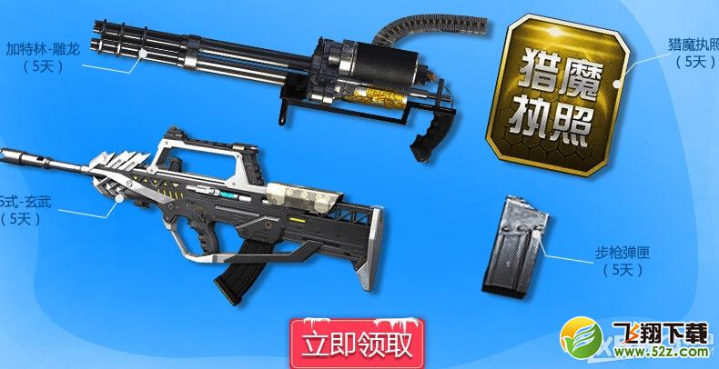《逆战》K爆雪国尸兄活动
