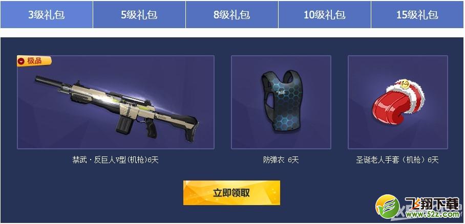 《枪神纪》新兵保送十五级活动介绍