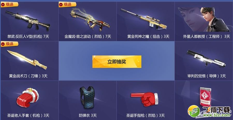《枪神纪》新兵保送十五级活动介绍