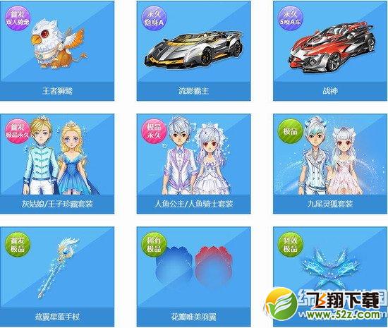qq飞车劳动光荣证多少钱 qq飞车劳动光荣证有什么奖励2