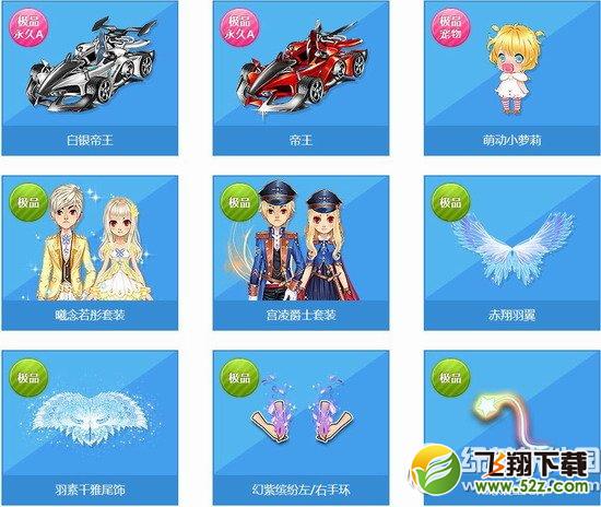 qq飞车五好青年证多少钱 有什么奖励2