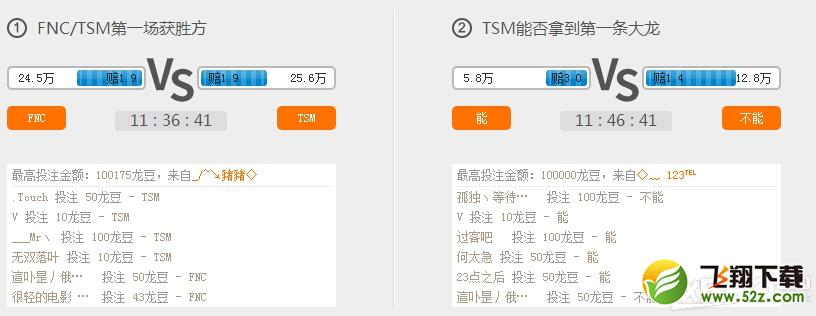 《LOL》看季中赛直播领限定皮肤活动
