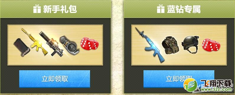 《逆战》披荆斩棘寻尸兄活动