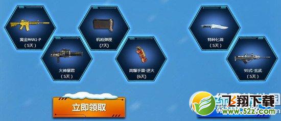 逆战fps场景玩法活动网址 tgp豪礼助阵2