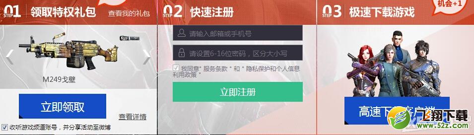 《突击英雄》5月8日内测领礼包地址