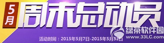 枪神纪5月周末总动员活动 一大波好礼正在靠近1