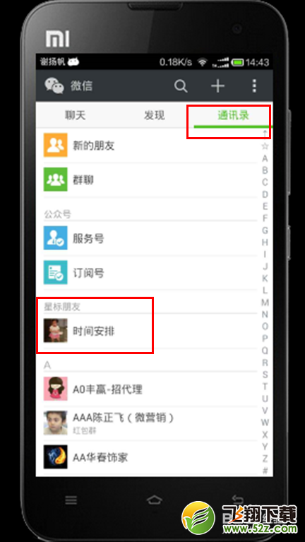 微信如何发送gif动态图