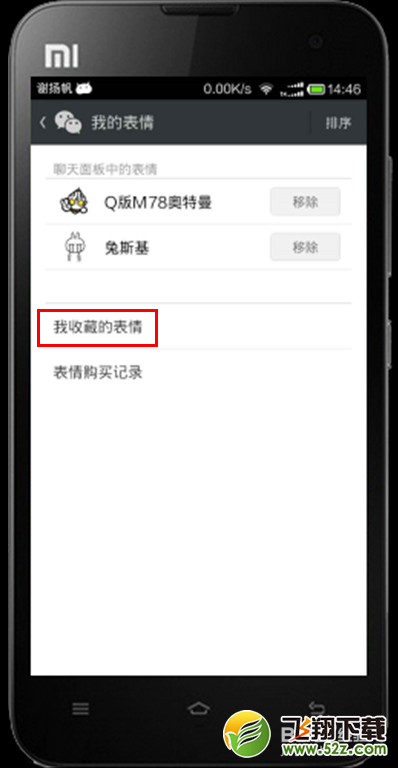微信如何发送gif动态图