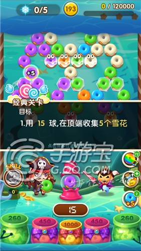 全民泡泡大战193关三星通关攻略