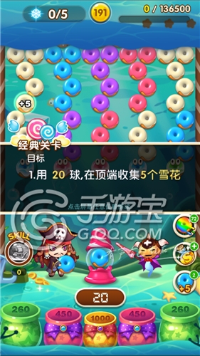 全民泡泡大战191关三星通关攻略
