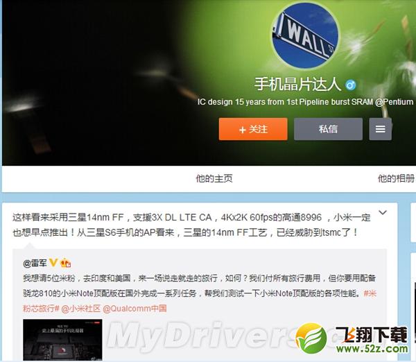 小米5/小米5 Plus再曝光：处理器被吓到了！