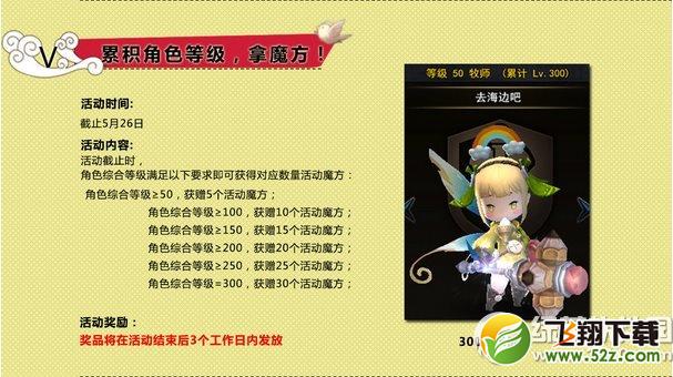 地城之光夏日海滩派对活动 5.12一起行动起来4