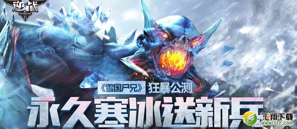 《逆战》5月13日更新公告