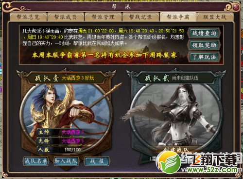 《新大话西游3》5月13日更新内容 patch3.0.380补丁发放1