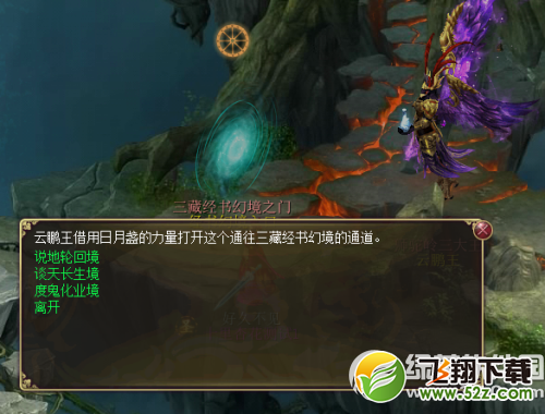 《新大话西游3》5月13日更新内容 patch3.0.380补丁发放2