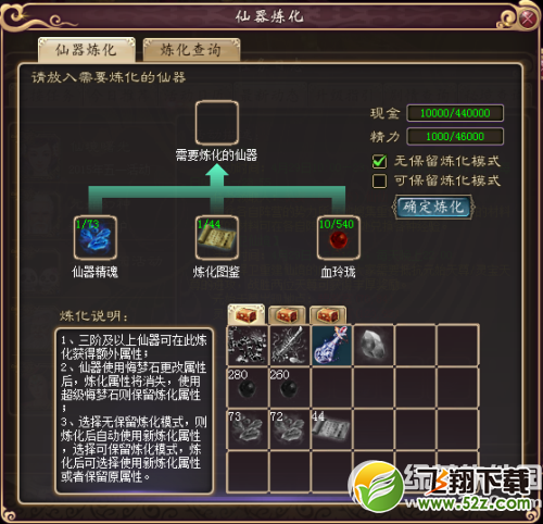 《新大话西游3》5月13日更新内容 patch3.0.380补丁发放6
