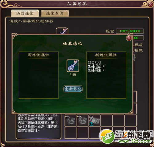 《新大话西游3》5月13日更新内容 patch3.0.380补丁发放7