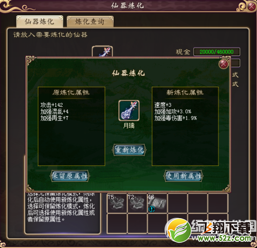 《新大话西游3》5月13日更新内容 patch3.0.380补丁发放8