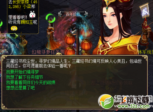 《新大话西游3》5月13日更新内容 patch3.0.380补丁发放11