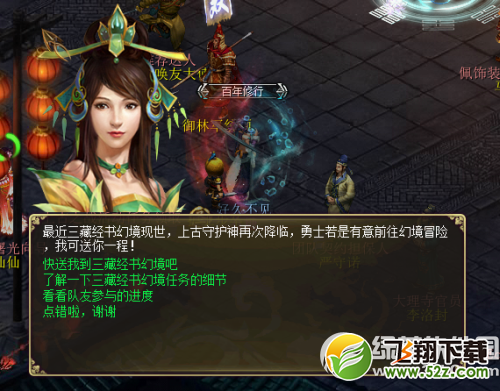 《新大话西游3》5月13日更新内容 patch3.0.380补丁发放10