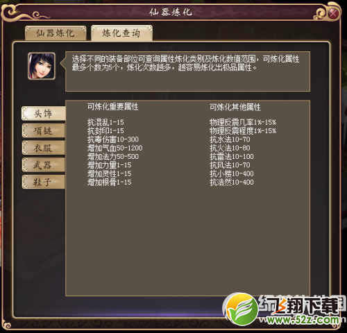 《新大话西游3》5月13日更新内容 patch3.0.380补丁发放9