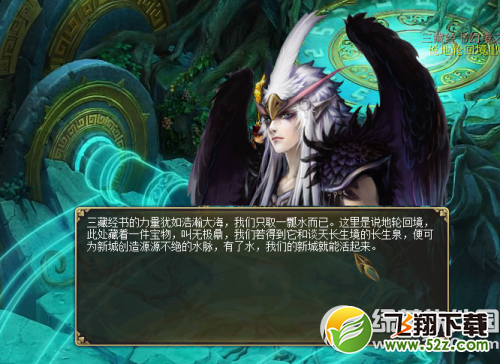 《新大话西游3》5月13日更新内容 patch3.0.380补丁发放13