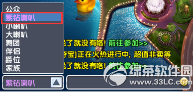 炫舞时代紫钻秒8就是这么激爽活动 更多特权更多优惠4