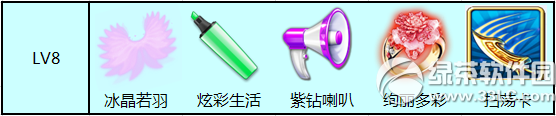 炫舞时代紫钻秒8就是这么激爽活动 更多特权更多优惠2