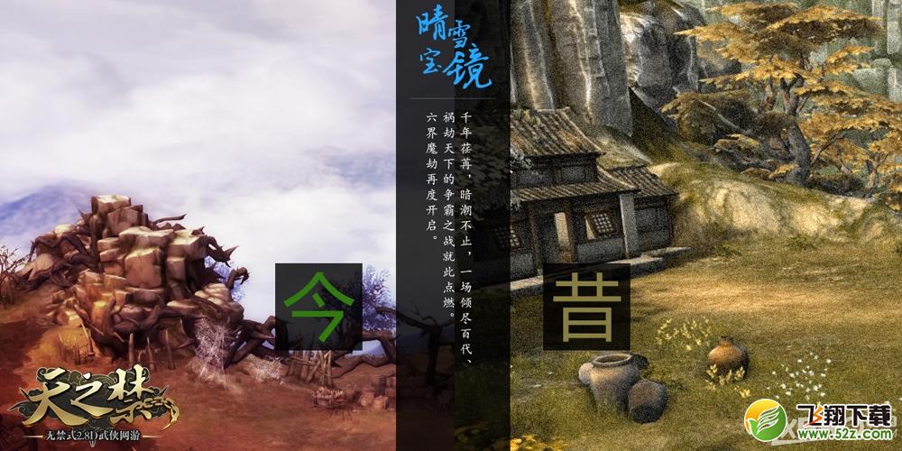 《天之禁》预约5月15日不限号内测活动