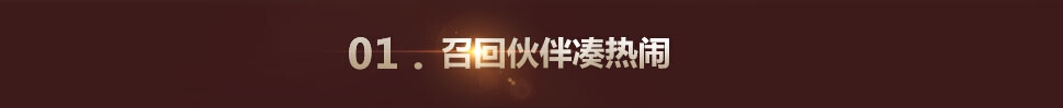 《DOTA2》TI5国际邀请赛国服欢庆祭活动