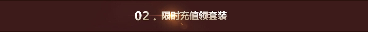 《DOTA2》TI5国际邀请赛国服欢庆祭活动