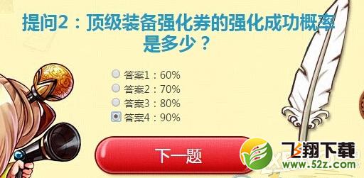 《DNF》5月14日智勇大闯关答案