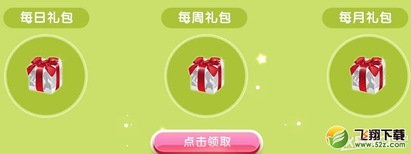 《QQ炫舞》QQ会员助力炫舞7周年活动