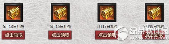 七雄争霸5月幸运星活动网址 幸运星有特权2