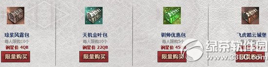 七雄争霸5月幸运星活动网址 幸运星有特权3