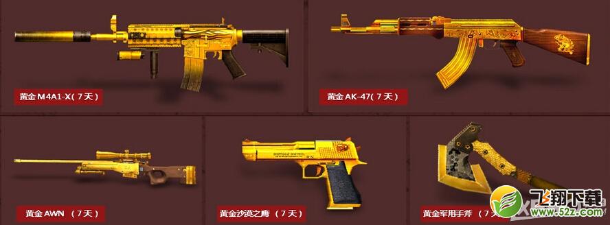 《CF》低价消费最多实惠活动