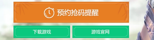 《天涯明月刀》5月28日蓝钻预约抢激活码网址