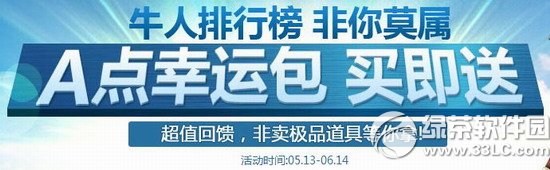 战地之王A点幸运包买即送活动网址 A点幸运包花落谁家1