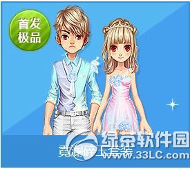 qq飞车霓澜碎玉套装怎么获得 霓澜碎玉套装图片欣赏1