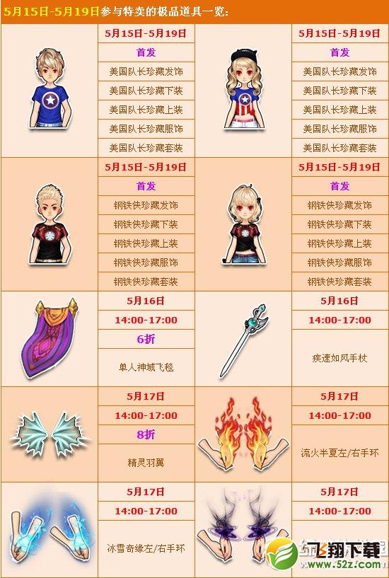qq飞车特别献礼活动 海量极品5折起售2