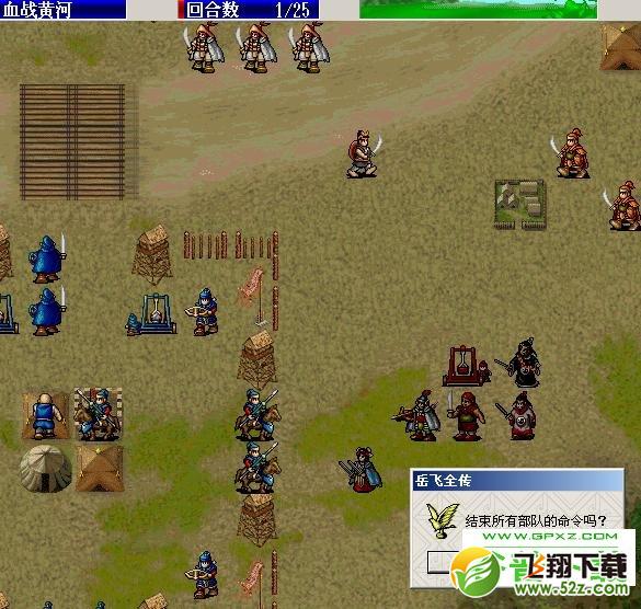 岳飞全传