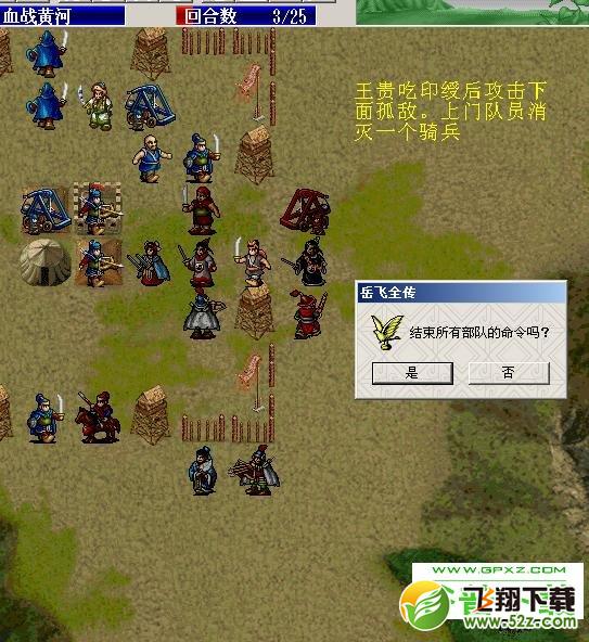 岳飞全传