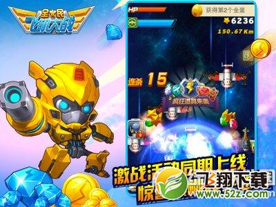 全民飞机大战海量福利齐上阵活动 五月嗨战乐翻天4