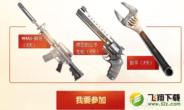 《CF》5月非常幸运活动