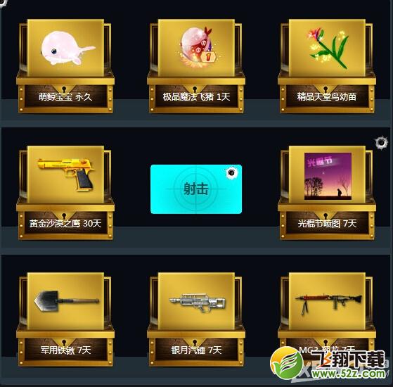 《CF》焕然新生装备升级活动