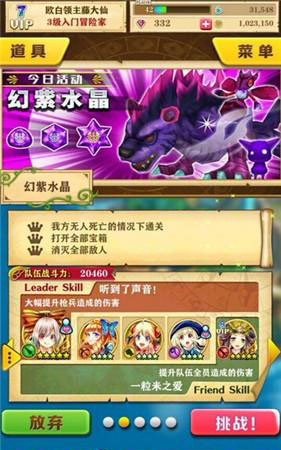白猫计划幻紫水晶竹绿旋风怎么打 周五素材本打法攻略