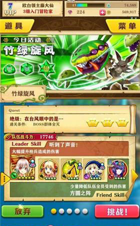 白猫计划幻紫水晶竹绿旋风怎么打 周五素材本打法攻略