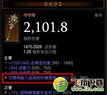 暗黑破坏神3传奇宝石强者之灾属性怎么样