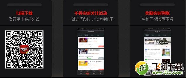 《CF》我的枪王之路活动