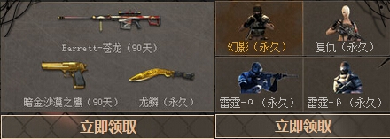 《CF》谁是真枪王活动